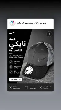 قبعة نايكي كلاسيكية (Nike)