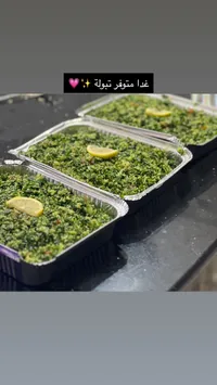 تبولة
