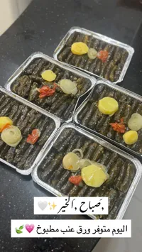 ورق عنب مطبوخ