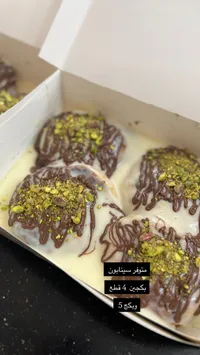 سينابون بالفستق الحلبي والشوكولاتة - سوق غزة