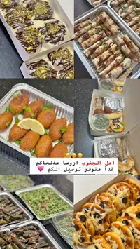 وجبات شرقية متنوعة - مطبخ أروما
