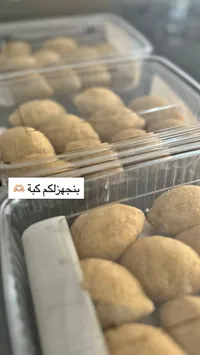 كبة مقلية منزلية