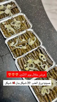 صينية ورق عنب - مطبخ أروما - سوق غزة