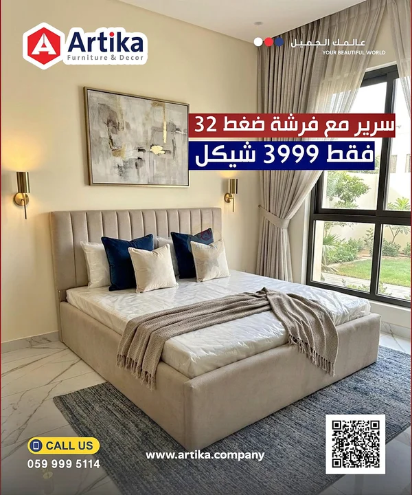 سرير مع فرشة ضغط 32 - أرتيكا (Artika) - مفروشات - سوق غزة