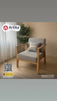 كرسي معيشة أرتيكا - تصميم حديث بإطار خشبي