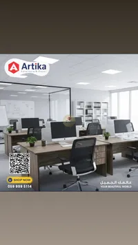 مكتب عمل - أرتيكا