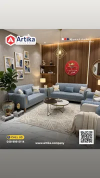 طقم كنب أرتيكا - تصميم حديث مخطط