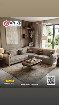 طقم كنب زاوية أرتيكا - تصميم حديث بخطوط عمودية
