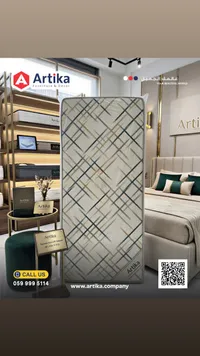 فرشة نوم أرتيكا - نمط هندسي