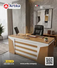 مكتب مدير فخم - أرتيكا (Artika)