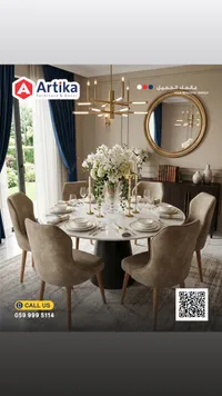 طقم طاولة طعام فاخرة - أرتيكا (Artika)