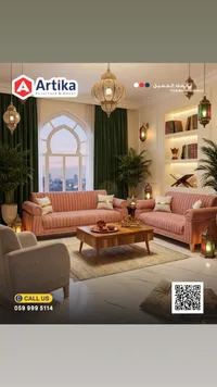 طقم كنب عصري - أرتيكا (Artika)