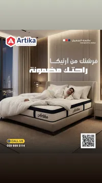 طقم سرير ومرتبة فاخرة - آرتيكا (Artika)