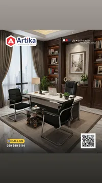 طقم مكتب إداري فاخر - أرتيكا (Artika)