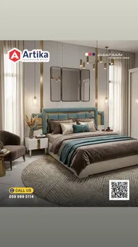 طقم غرفة نوم مودرن - أرتيكا (Artika)