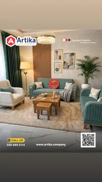 طقم كنب مودرن فاخر - أرتيكا (Artika)