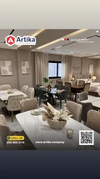 طقم سفرة مودرن - أرتيكا (Artika)