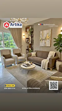 طقم كنب غرفة معيشة عصري - أرتيكا (Artika)