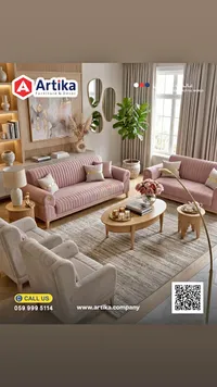 طقم كنب مودرن مخملي - أرتيكا (Artika)