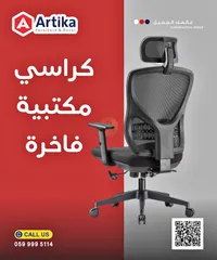كرسي مكتبي مريح - أرتيكا (Artika)