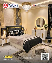 غرفة نوم فاخرة - أرتيكا (Artika)