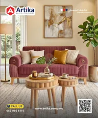 كنبة مخملية - أرتيكا (Artika)