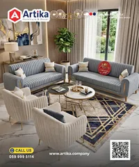 طقم جلوس - أرتيكا (Artika)