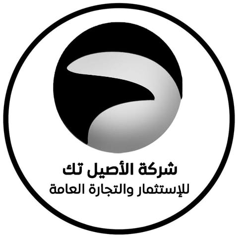 شعار شركة الأصيل تك للاستثمار والتجارة العامة