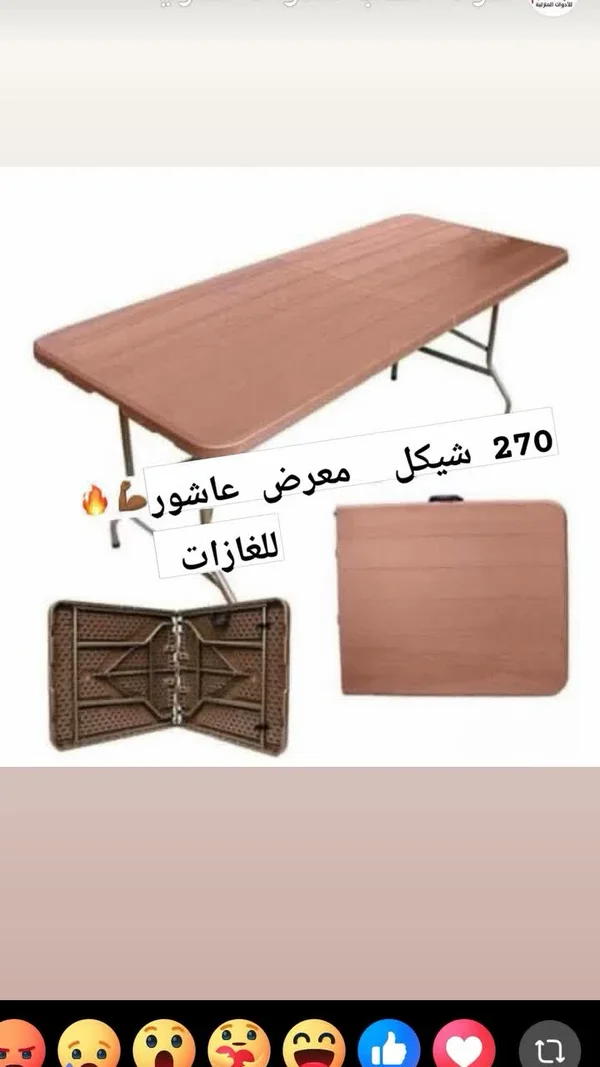 طاولة مطوية - معرض عاشور - أدوات منزلية - سوق غزة