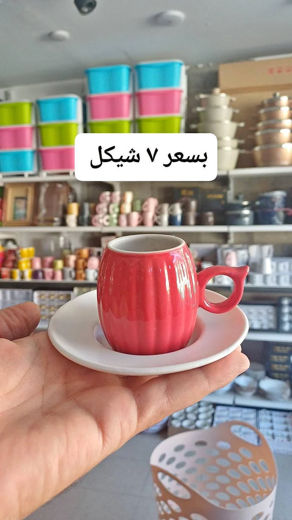 فنجان قهوة وصحن - أحمر - أدوات منزلية - سوق غزة