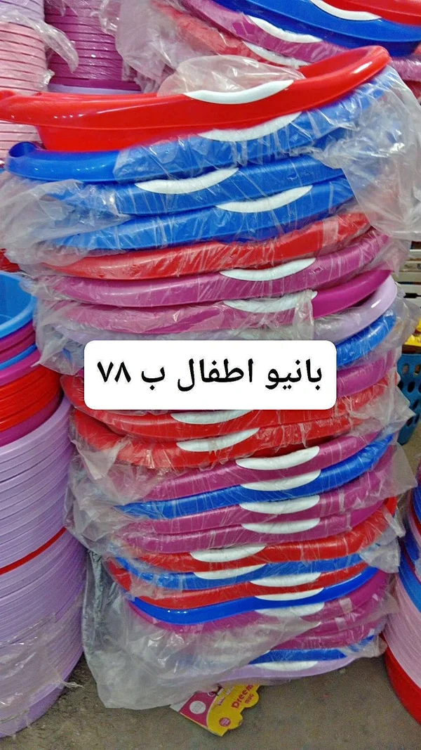 بانيو اطفال بـ 78 - أدوات منزلية - سوق غزة