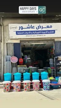 سطل بلاستيك منزلي متعدد الاستخدامات