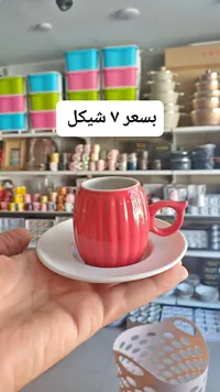 فنجان قهوة وصحن - أحمر - سوق غزة