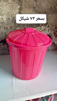 سلة مهملات بغطاء - سوق غزة