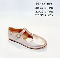 حذاء بناتي كلاسيك - موديل N-116