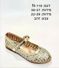 حذاء بناتي مفتوح بتصميم مجدول - موديل N-110