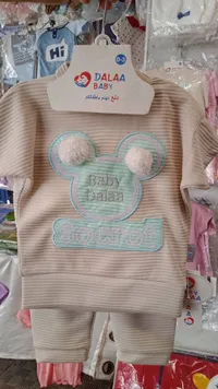 طقم ملابس مواليد - دلع بيبي (Dalaa Baby)