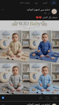 طقم ملابس مواليد قطني - دبليو جي دي بيبي (WJD Baby)