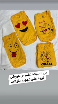 أطقم بودي سوت للأطفال - بيبي ديزاين (Baby Design)