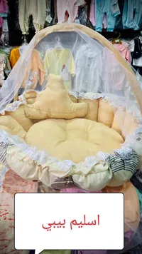 سرير نوم متنقل للمواليد مع ناموسية