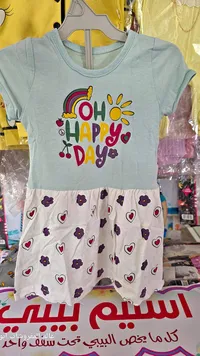 رومبر أطفال بطبعة "Oh Happy Day"