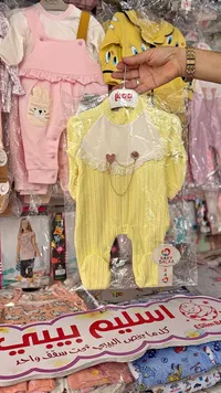 سروال أطفال قطعة واحدة - بيبي دالا (Baby Dalaa)