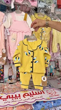 بيجامة أطفال - bymurod baby