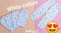 بنطلون أطفال قطن أبيض مطبوع (White cotton)