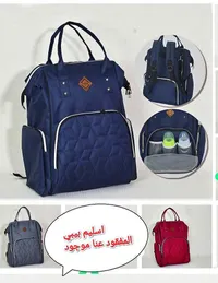 حقيبة ظهر للأمهات والأطفال