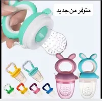 لهاية أطفال لتغذية الفواكه والخضروات