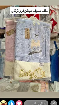 بطانية أطفال مبطنة فرو تركي - بيبي سيتي (Baby City)