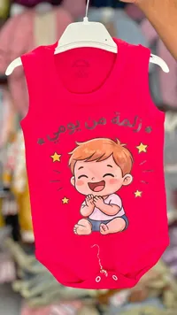 بودي سوت بناتي - زلمة من يومي