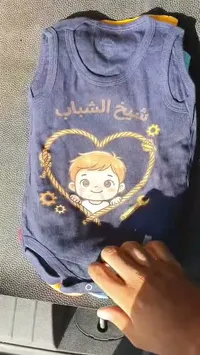 بودي سوت للأطفال - شيخ الشباب