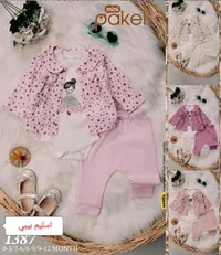 طقم ملابس مواليد - Mini Paket